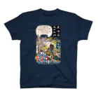 和もの雑貨 玉兎の東海道五十三対 岡部【浮世絵・妖怪】 Regular Fit T-Shirt