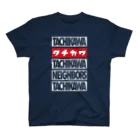 ダニオ商店のチチヤスタチカワ スタンダードTシャツ