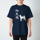 海賊猫 cocoの『犬公方～御犬様』(白) For All Dog Lovers ～ Akita Inu 秋田犬～ Regular Fit T-Shirt