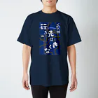 くみた柑の行き先はきくな発売記念 スタンダードTシャツ