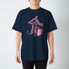 OFUNE's MarketのREIWA 2019 - スタンダードTシャツ