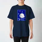 ☄の高速道路の「静かに」標識（１） Regular Fit T-Shirt