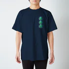 ๑ tomo jooooonai ๑のただのオブツーサ スタンダードTシャツ