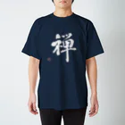 minimum&muteの禅（ZEN）【毛筆漢字】／白文字 スタンダードTシャツ