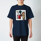 サルインの野球うまい動物 スタンダードTシャツ