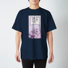 keigo175cmのお疲れ Regular Fit T-Shirt