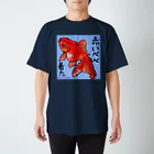 うーちゃぽこの金魚 Regular Fit T-Shirt