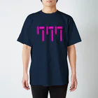 きょうは、なにをきようか。のすりーせぶん🎰 スタンダードTシャツ