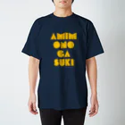 山下ひとなつの編み物が好き2 Regular Fit T-Shirt