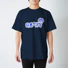 なかひこくんの目黒ワンニャンパーク スタンダードTシャツ