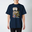 和もの雑貨 玉兎の東海道五十三対 岡部【浮世絵・妖怪】 Regular Fit T-Shirt