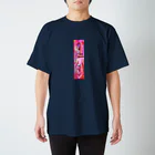 ポポピーのナニカ スタンダードTシャツ