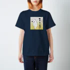 mota2の明日やります白くまちゃん スタンダードTシャツ