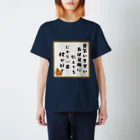 ないから　〜If None〜の秋が一番好き Regular Fit T-Shirt