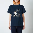 seven man shopの空手　押忍！ スタンダードTシャツ