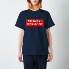 ガッツのできることなら努力はしたくない Regular Fit T-Shirt