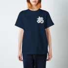 寄席文字屋のあ Regular Fit T-Shirt