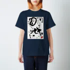 ミヤ/NEWキャラ完成のアリス第1章 Regular Fit T-Shirt