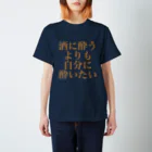 omiyaの酒に酔うよりも自分に酔いたい (居酒屋の電球カラーver.) Regular Fit T-Shirt