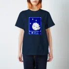 ☄の高速道路の「静かに」標識（１） スタンダードTシャツ