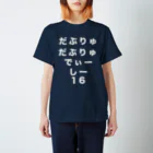 nakajijapanのだぶりゅだぶりゅでぃしー16 スタンダードTシャツ