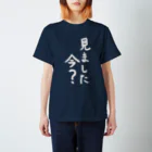 ファミ通声優チャンネルの見ました今？ 見てないよ！（白文字） スタンダードTシャツ