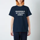 sss_iwiのDOMINIKA KYOUWA KOKU(2) white Regular Fit T-Shirt