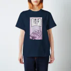 keigo175cmのお疲れ スタンダードTシャツ