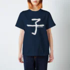 PG協同組合の子(since 2018 ver.) スタンダードTシャツ