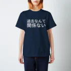 うちかわ りょうの過去なんて関係ない スタンダードTシャツ