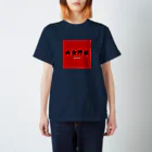 Samurai design labの肉食野獣 Regular Fit T-Shirt