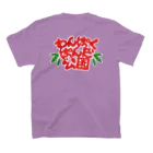 芭恋のわんぱくぱんだ公園　しろふち スタンダードTシャツの裏面