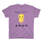 おそなえをついばむひよこしょっぷのぜんざいTシャツ Regular Fit T-Shirt