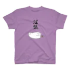 wa_cameの涅槃うずら Regular Fit T-Shirt