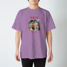 Samurai Gardenサムライガーデンの♡オーダー1922濃色スクエアsamurai garden スタンダードTシャツ