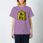 脂身通信Ｚの【将棋シリーズ】玉将(ぎょくしょう)♪230811 スタンダードTシャツ