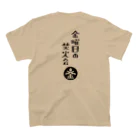 金曜日の焚火会の金曜日の焚火会② Regular Fit T-Shirtの裏面