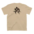 totonoi倶楽部のtotonoiCLUB 文字 Regular Fit T-Shirtの裏面