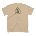 なかい山脈の将棋の駒シリーズ～王将編～うら・おもてプリント Regular Fit T-Shirtの裏面