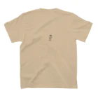 ue☆(ウイ）のハシビロコウのシューちゃんコケ掃除（モノクロ） スタンダードTシャツの裏面