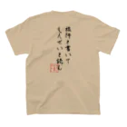 climber's_high(クライマーズハイ)のクライマーあるある⑥黒字 スタンダードTシャツの裏面