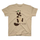 響雷レオふぃしゃるグッズしょっぷのタヌキ好きのためのタヌキグッズ　つれてってタヌキ スタンダードTシャツ