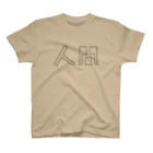 mokom / もこむの人間 Regular Fit T-Shirt