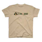 たくまの奥三河サ道部グッズ　横ロゴver スタンダードTシャツ