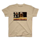 甘露煮屋 SUZURI支店の独・ビールクズ Regular Fit T-Shirt