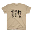 酒夢路の酔いどれミュージシャン Regular Fit T-Shirt