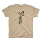 柿木村サ道部の柿木村サ道部 Tシャツ 1 (サウナTシャツ) スタンダードTシャツ