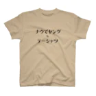 NAN-Tのナウでヤング スタンダードTシャツ