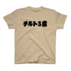 湘南大ちゃん本舗の#競艇 #ボートレース チルト３度 スタンダードTシャツ