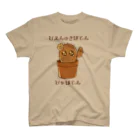 たいやきのぴえんのさぼてん（コゲ） スタンダードTシャツ